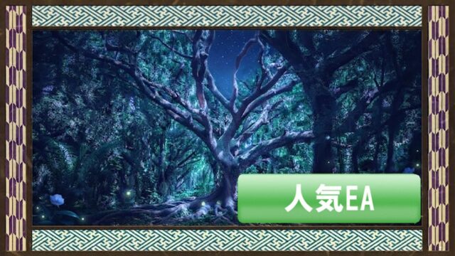 【一目均衡表EA】ForestTree