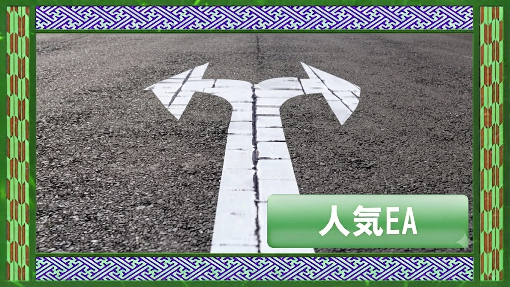 【複合テクニカルEA】TwoWayShot