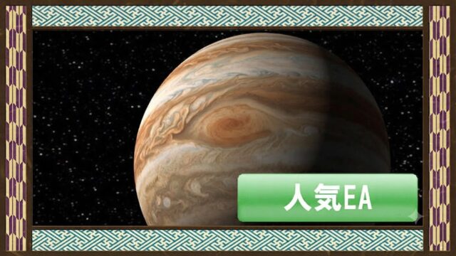 【DeMarker系EA】Jupiter